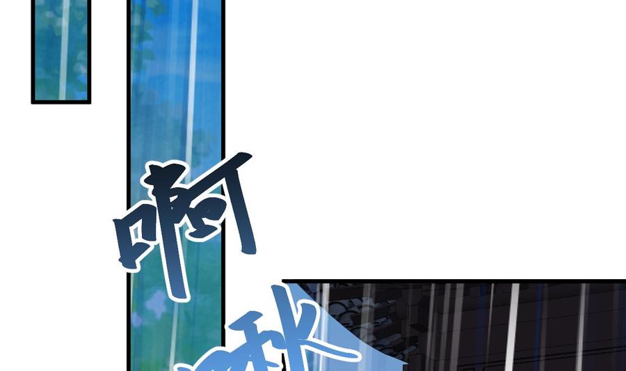 《养个少主斗渣男》第345话 天意难测 第26页