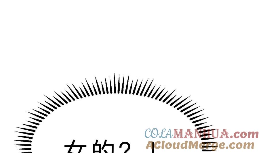 《养个少主斗渣男》第345话 天意难测 第70页