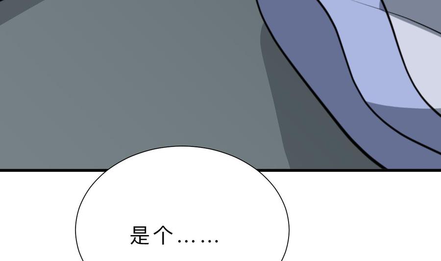 《养个少主斗渣男》第345话 天意难测 第68页