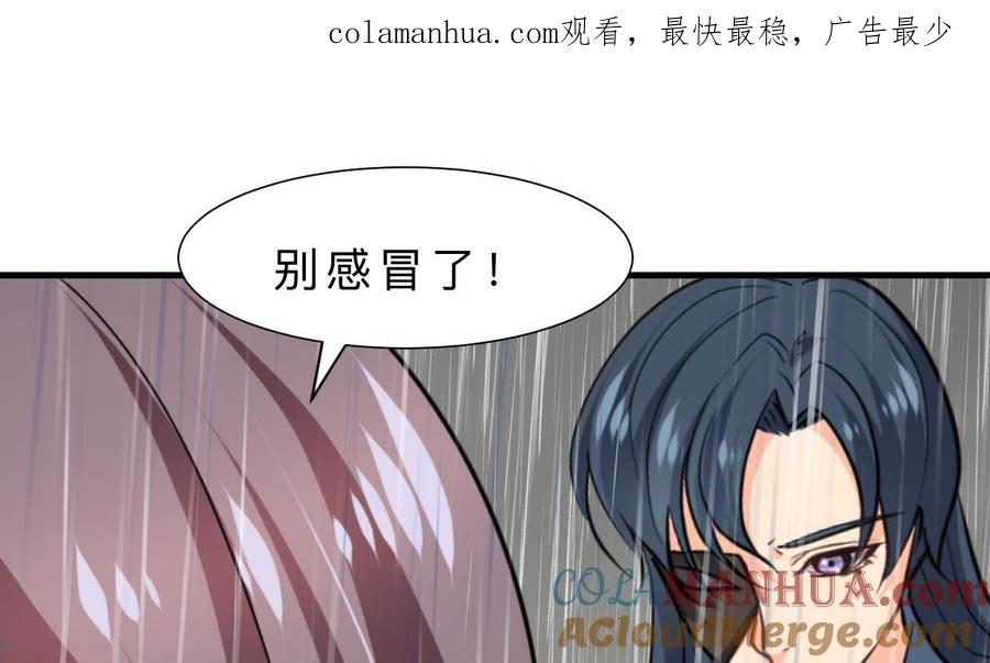 《养个少主斗渣男》第345话 天意难测 第1页