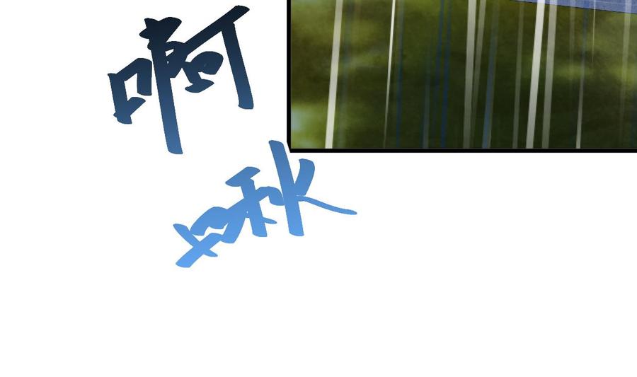 《养个少主斗渣男》第345话 天意难测 第29页