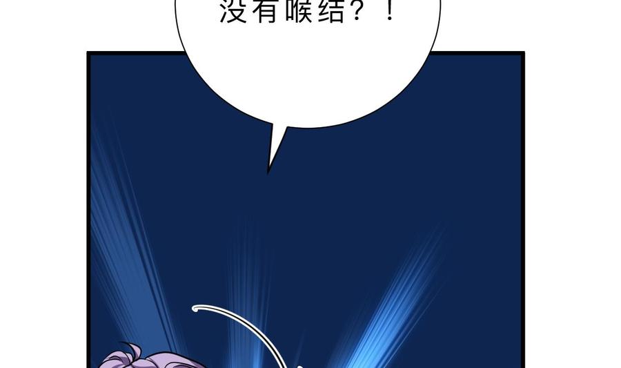 《养个少主斗渣男》第345话 天意难测 第62页