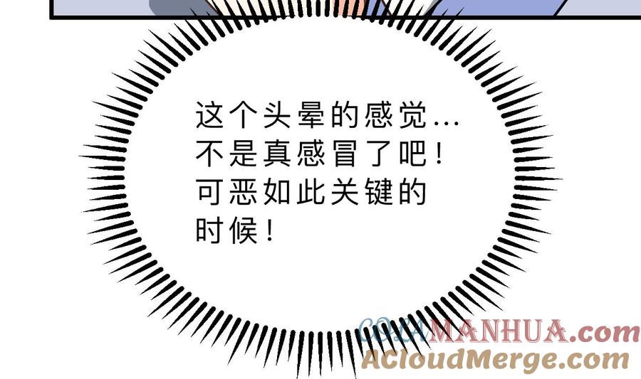 《养个少主斗渣男》第345话 天意难测 第7页