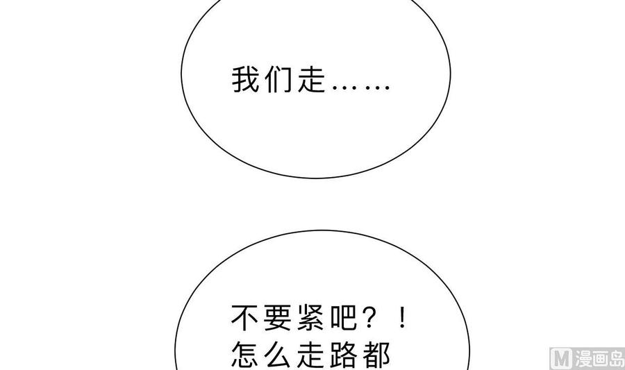 《养个少主斗渣男》第345话 天意难测 第15页
