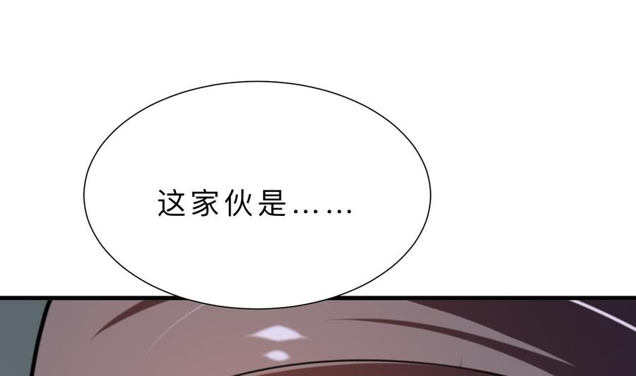 《养个少主斗渣男》第345话 天意难测 第65页