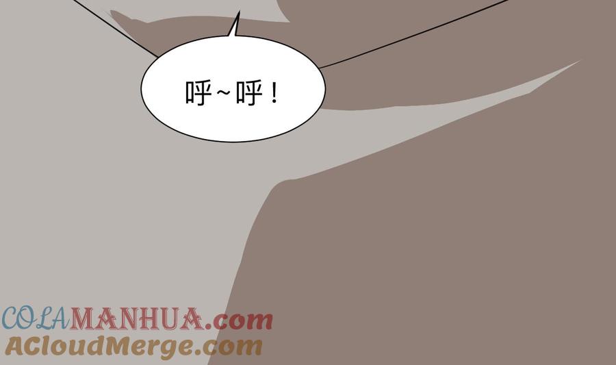 《养个少主斗渣男》第345话 天意难测 第55页