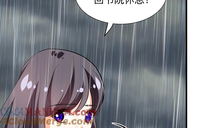 《养个少主斗渣男》第345话 天意难测 第13页