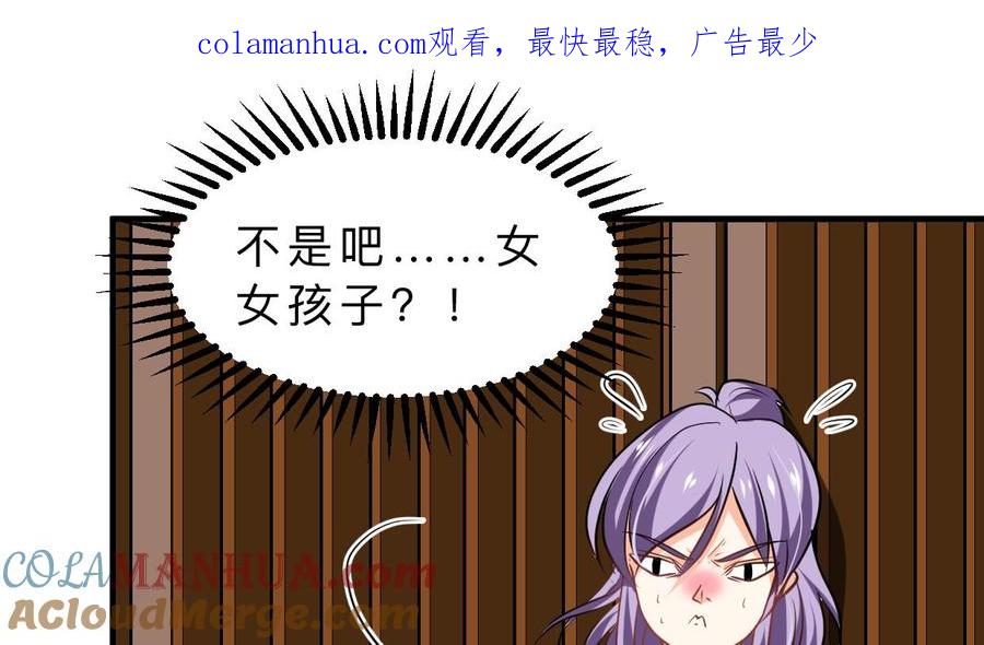 《养个少主斗渣男》第346话 老相识 第1页