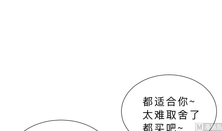 《养个少主斗渣男》第346话 老相识 第33页