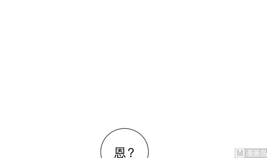 《养个少主斗渣男》第346话 老相识 第54页