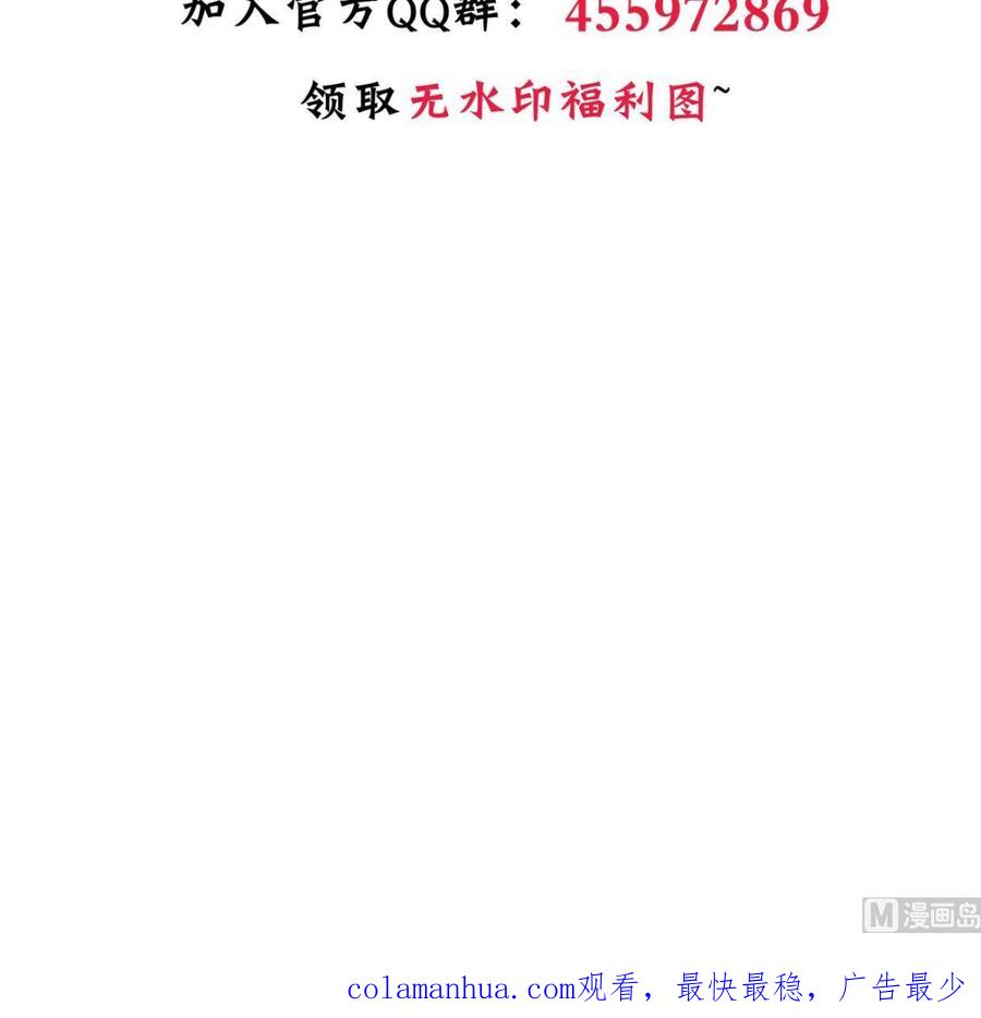 《养个少主斗渣男》第346话 老相识 第78页
