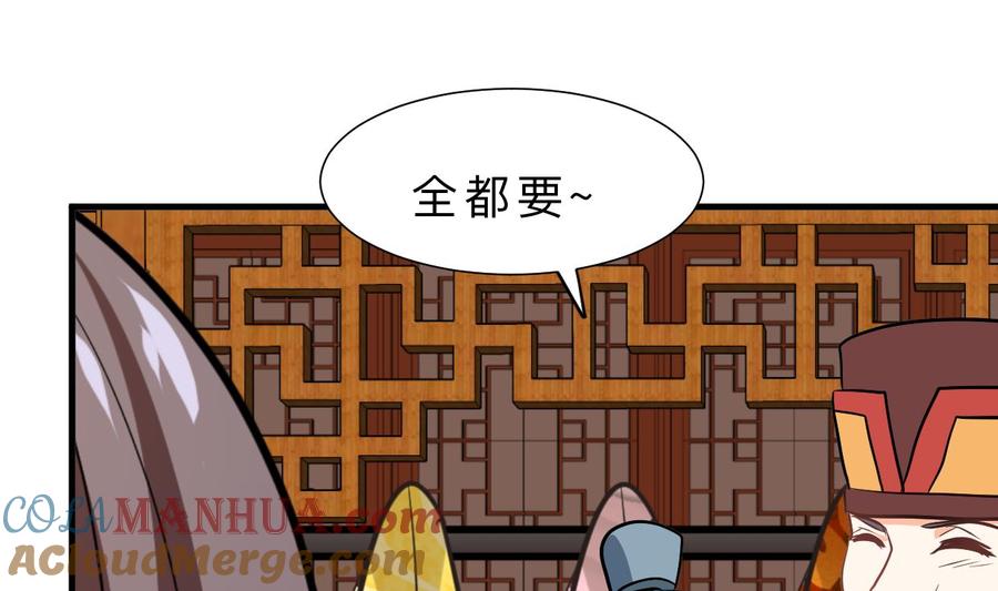 《养个少主斗渣男》第346话 老相识 第40页
