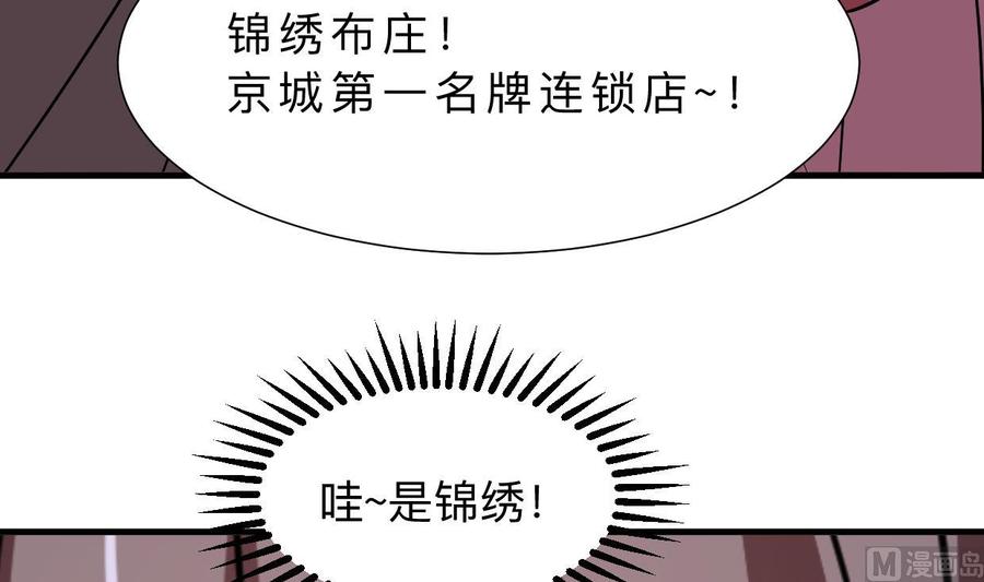 《养个少主斗渣男》第346话 老相识 第18页