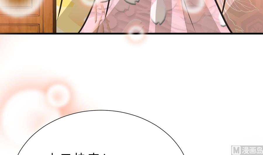 《养个少主斗渣男》第346话 老相识 第24页