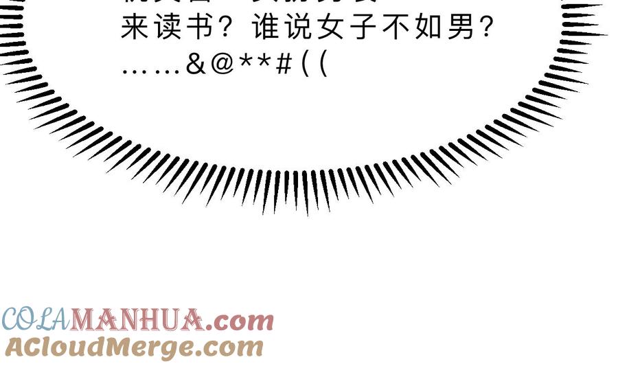 《养个少主斗渣男》第346话 老相识 第4页