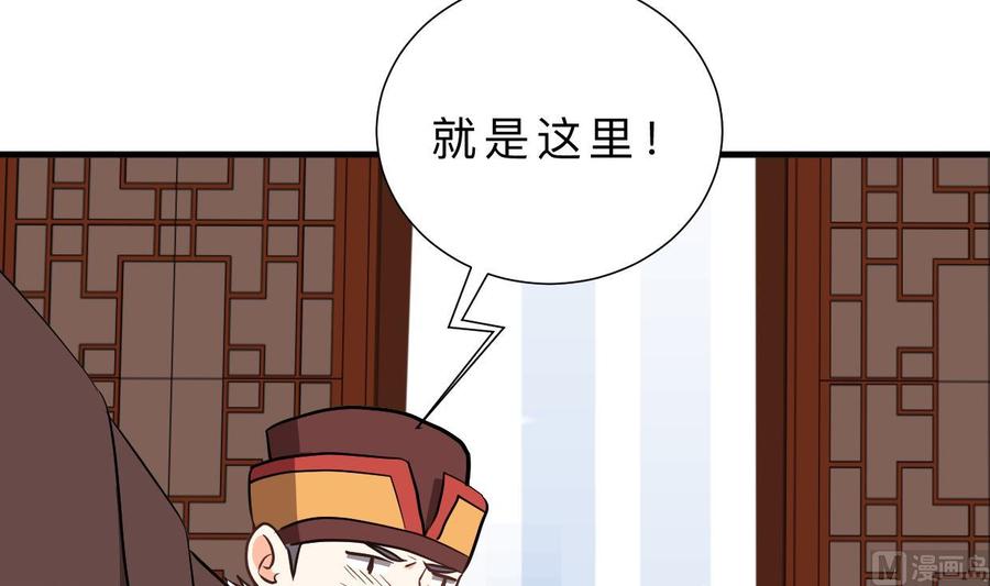 《养个少主斗渣男》第346话 老相识 第15页