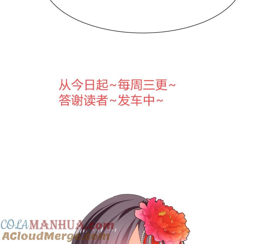 《养个少主斗渣男》第346话 老相识 第76页