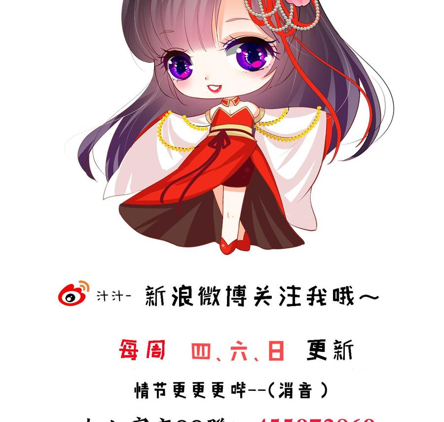 《养个少主斗渣男》第346话 老相识 第77页