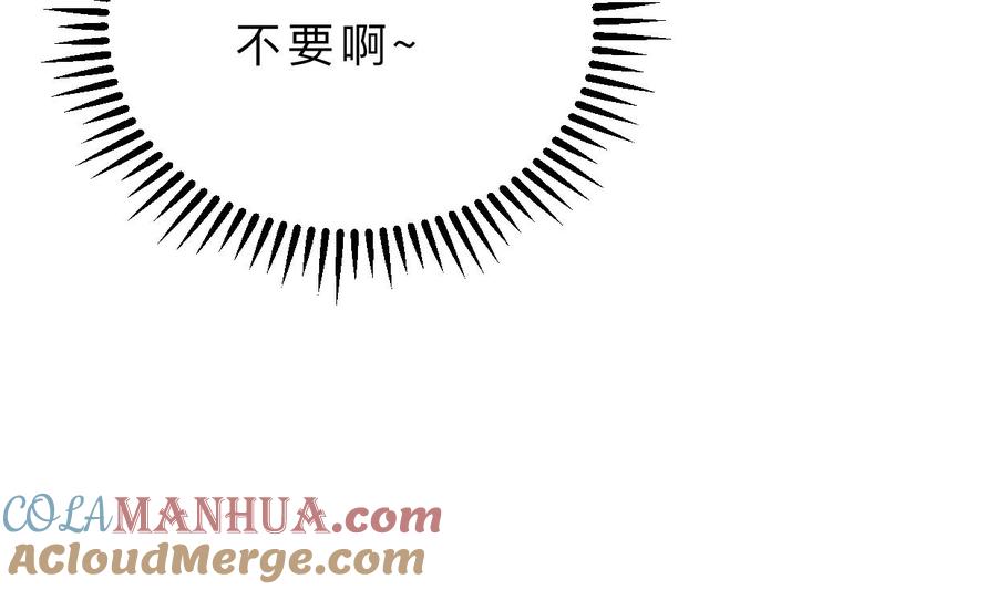 《养个少主斗渣男》第346话 老相识 第70页