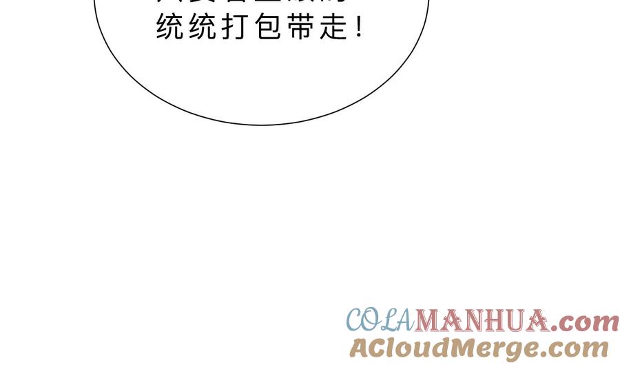 《养个少主斗渣男》第346话 老相识 第28页
