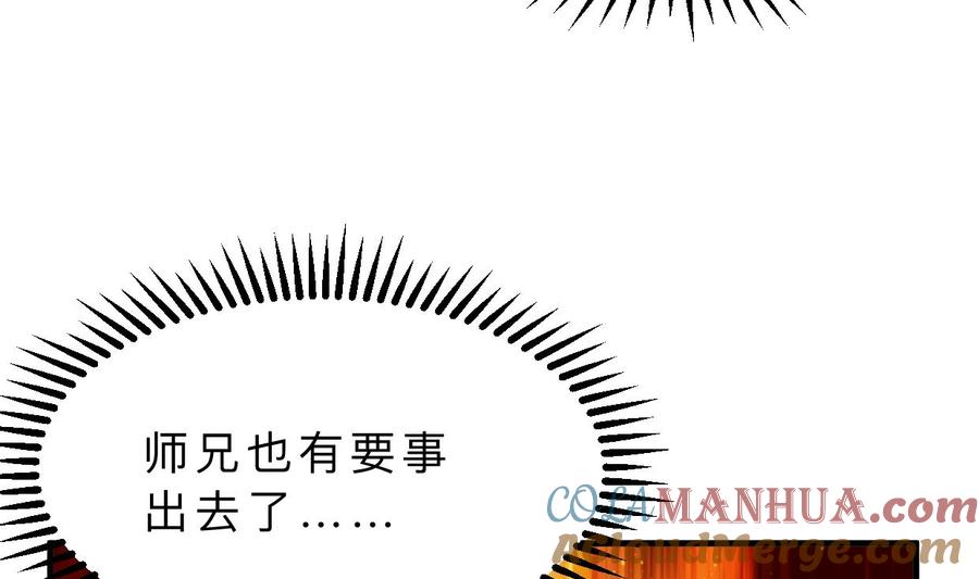 《养个少主斗渣男》第346话 老相识 第7页
