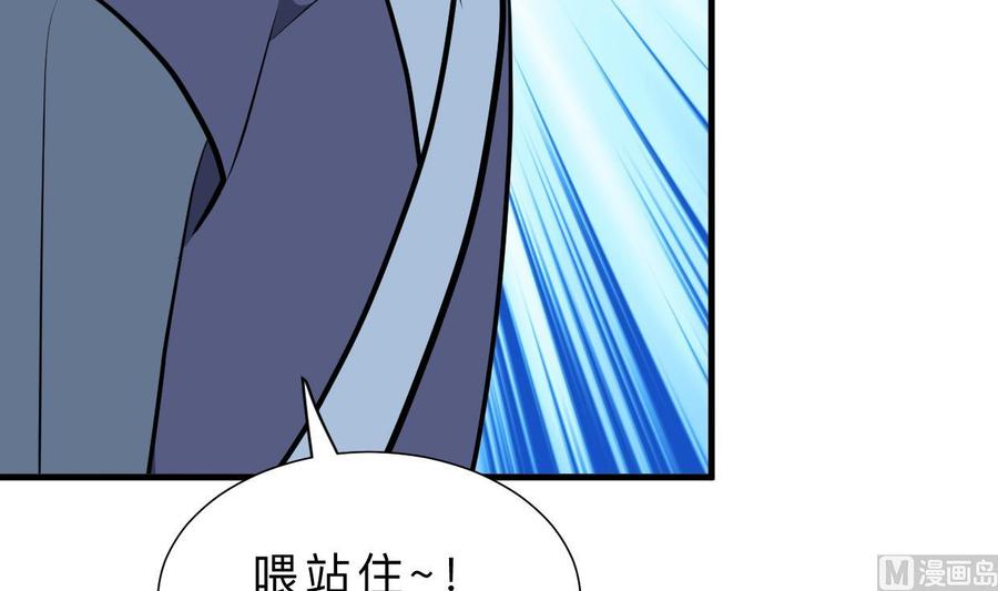 《养个少主斗渣男》第346话 老相识 第60页