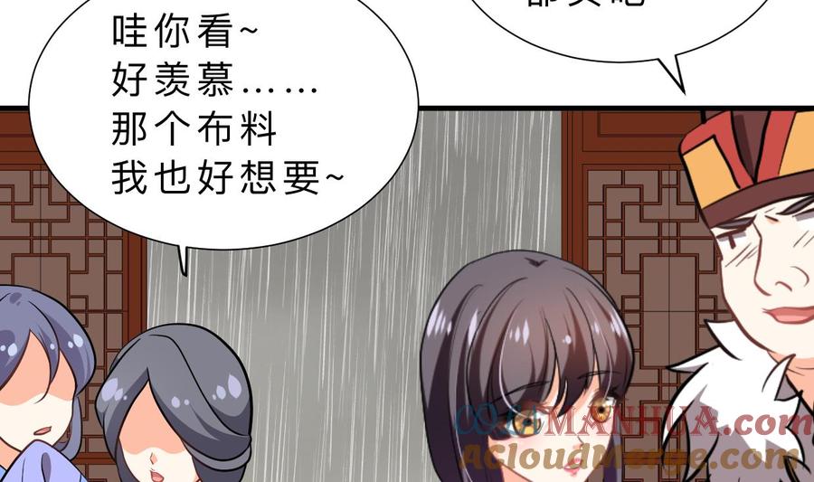 《养个少主斗渣男》第346话 老相识 第34页