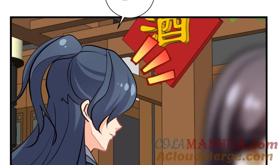《养个少主斗渣男》第346话 老相识 第55页