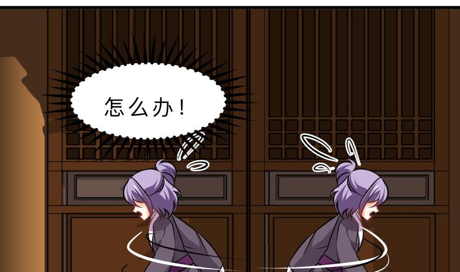 《养个少主斗渣男》第346话 老相识 第5页