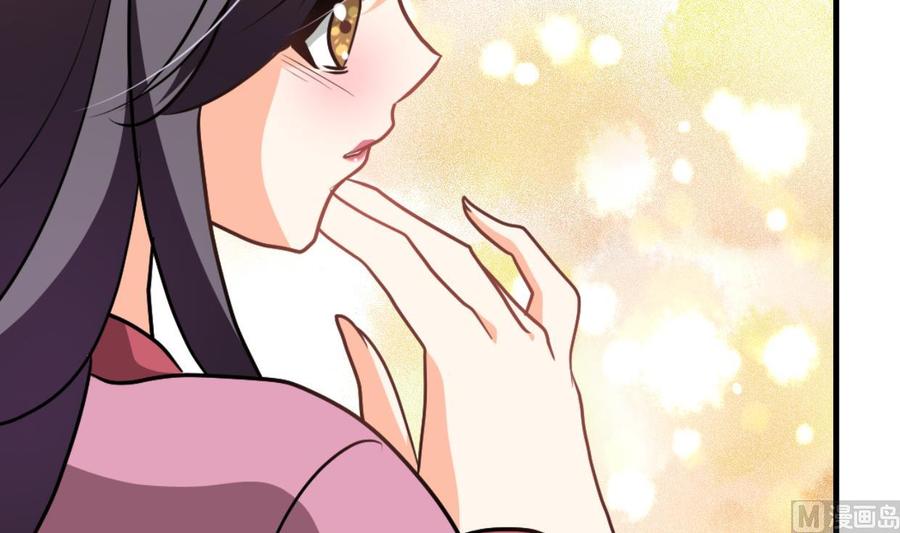 《养个少主斗渣男》第346话 老相识 第45页