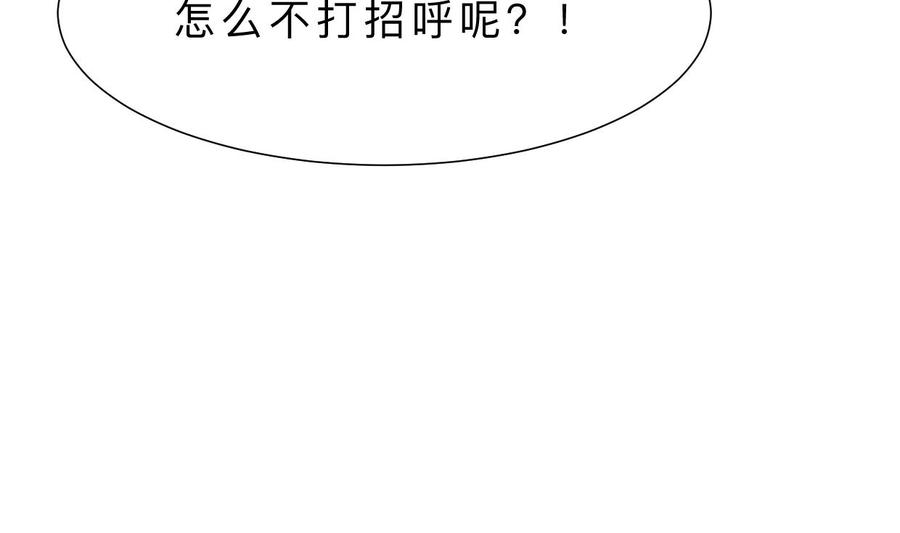 《养个少主斗渣男》第346话 老相识 第65页