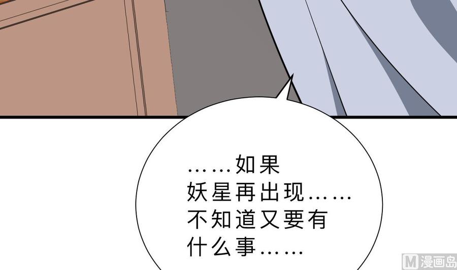 《养个少主斗渣男》第347话 胁迫 第60页