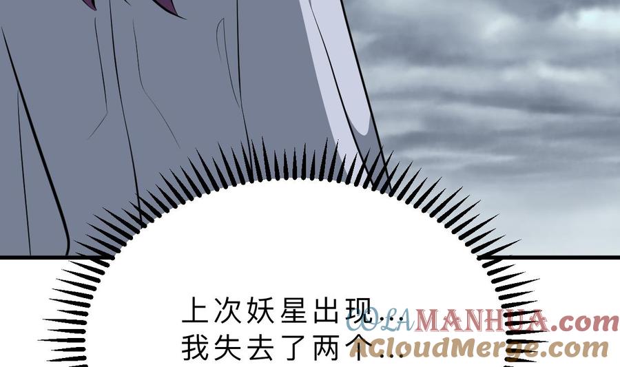 《养个少主斗渣男》第347话 胁迫 第64页
