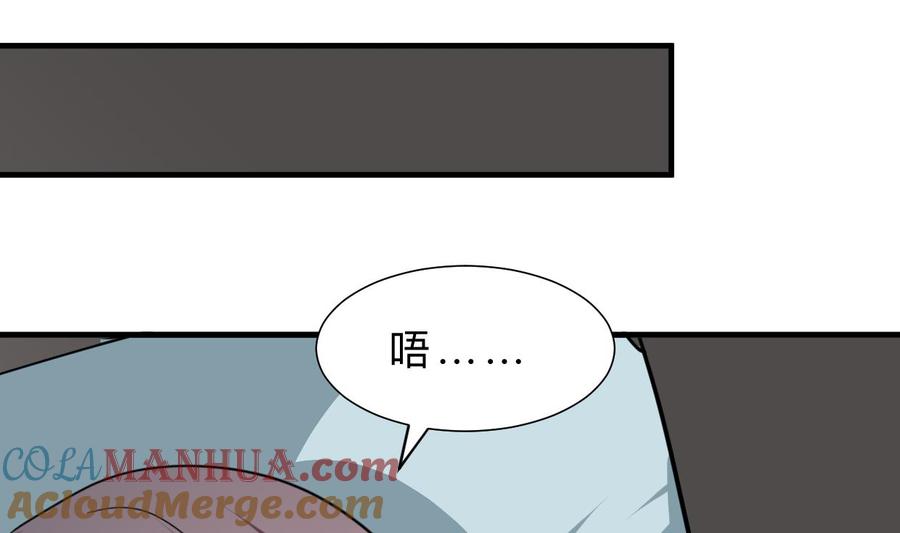 《养个少主斗渣男》第347话 胁迫 第43页