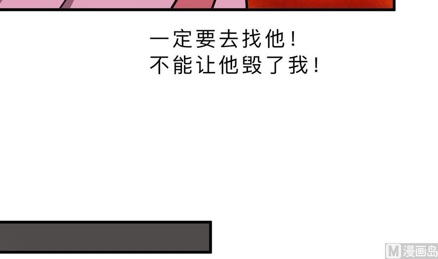 《养个少主斗渣男》第347话 胁迫 第42页