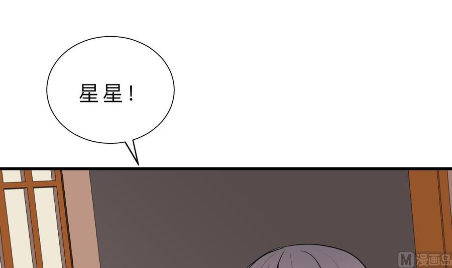 《养个少主斗渣男》第347话 胁迫 第57页