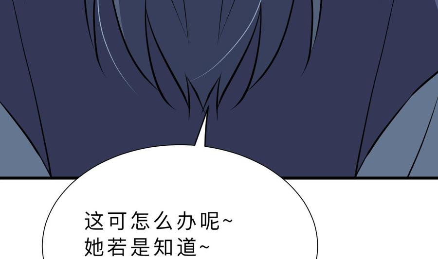 《养个少主斗渣男》第347话 胁迫 第29页