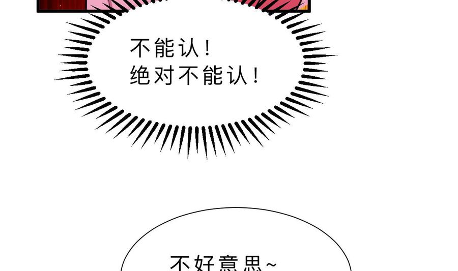 《养个少主斗渣男》第347话 胁迫 第8页