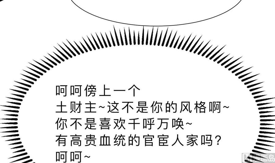 《养个少主斗渣男》第347话 胁迫 第15页