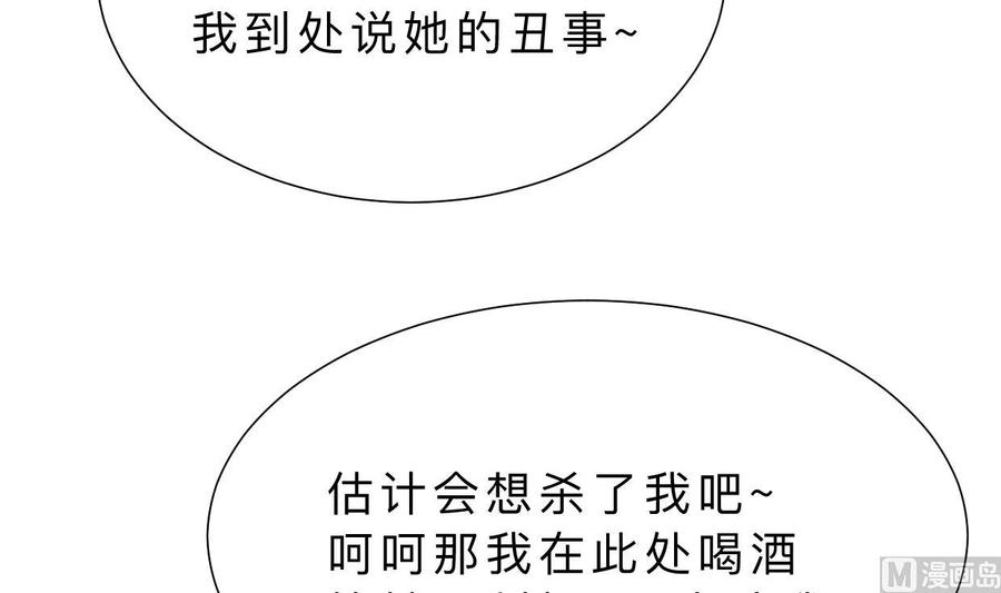 《养个少主斗渣男》第347话 胁迫 第30页