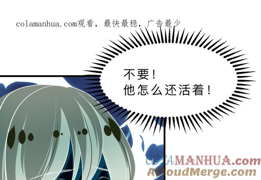 《养个少主斗渣男》第347话 胁迫 第1页