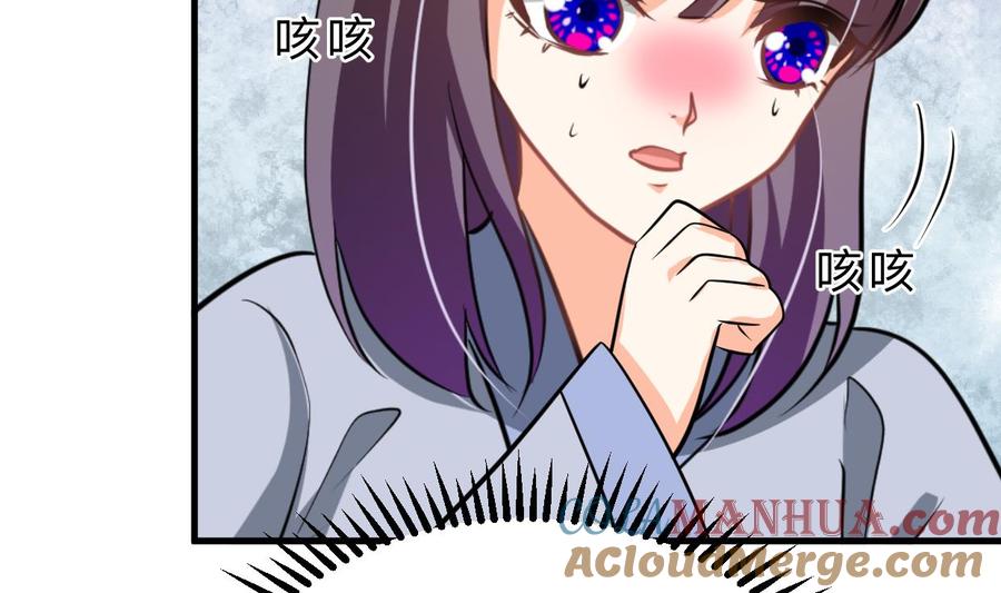 《养个少主斗渣男》第347话 胁迫 第67页