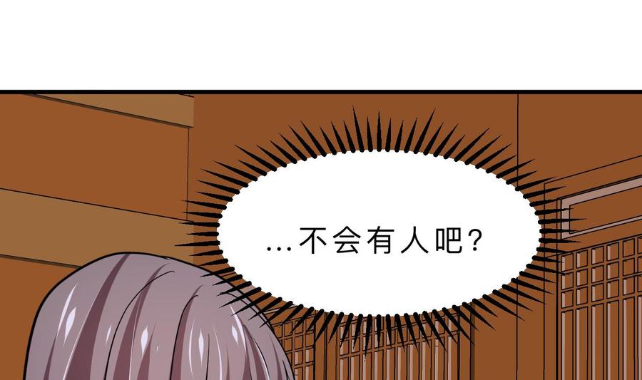 《养个少主斗渣男》第347话 胁迫 第47页
