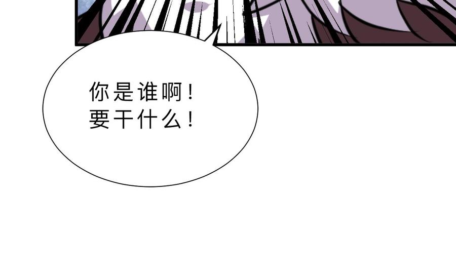 《养个少主斗渣男》第347话 胁迫 第5页
