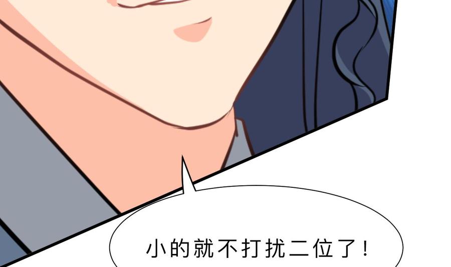 《养个少主斗渣男》第347话 胁迫 第14页