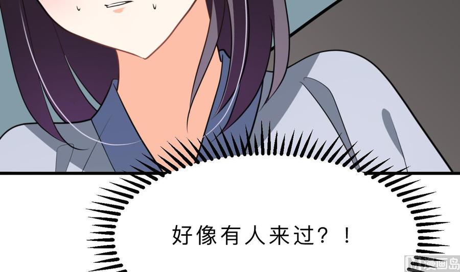 《养个少主斗渣男》第347话 胁迫 第45页