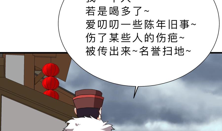 《养个少主斗渣男》第347话 胁迫 第26页