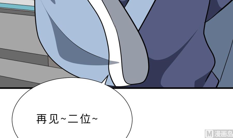 《养个少主斗渣男》第347话 胁迫 第33页