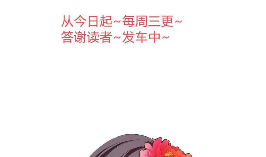《养个少主斗渣男》第347话 胁迫 第74页