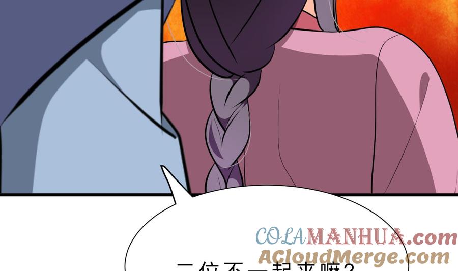 《养个少主斗渣男》第347话 胁迫 第19页